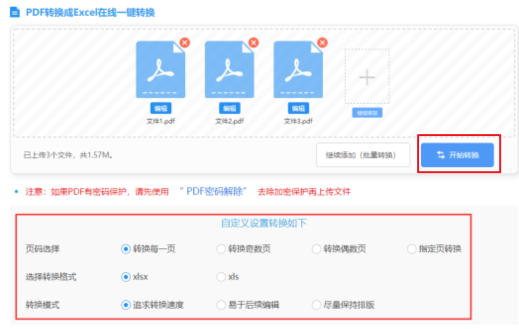 ror电子官网使用讲解 - 开始转换
